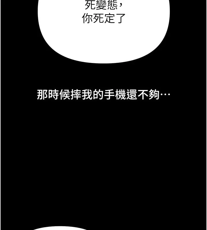 漫画《Beautiful Days》第38话第110张图