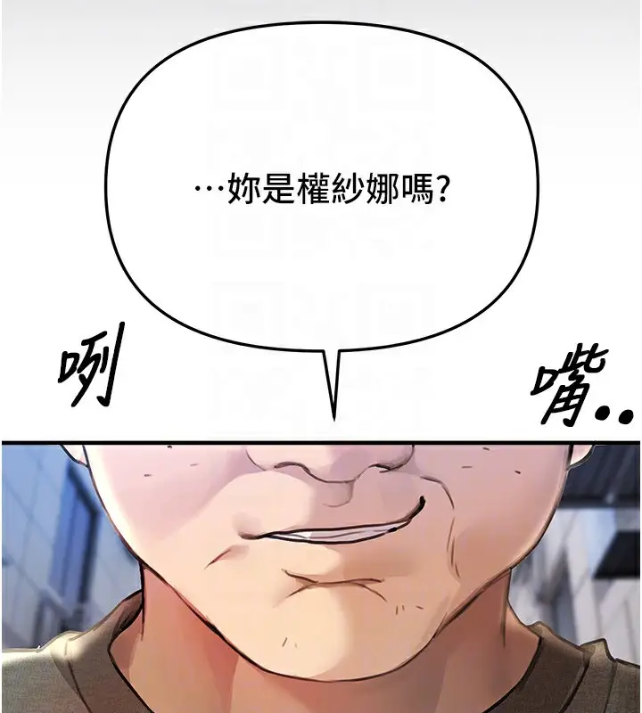 漫画《Beautiful Days》第38话第115张图