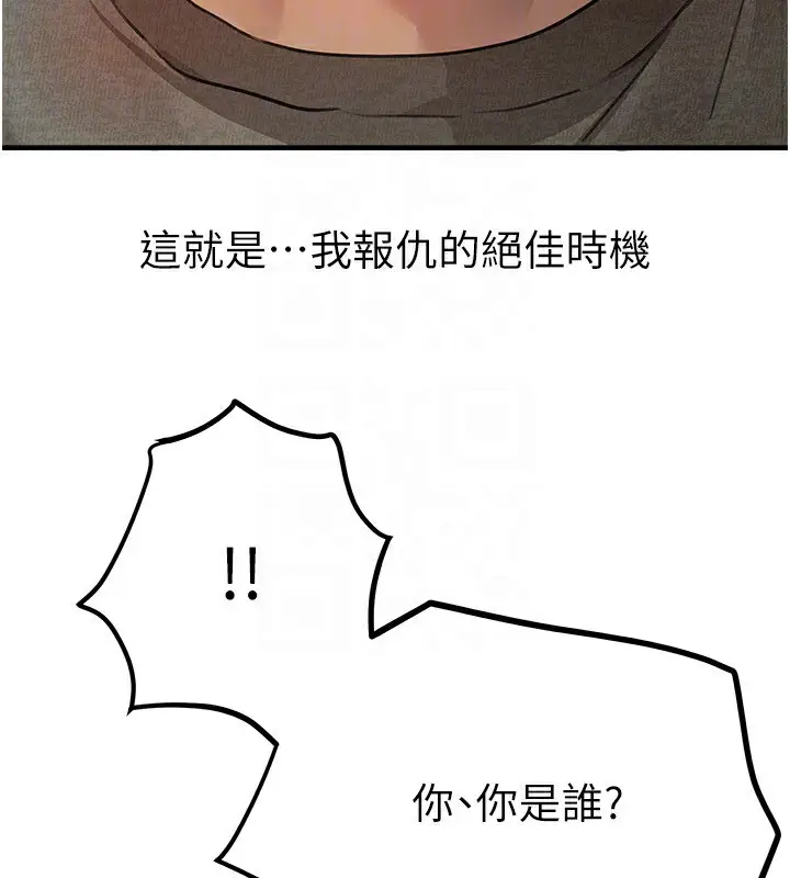 漫画《Beautiful Days》第38话第116张图