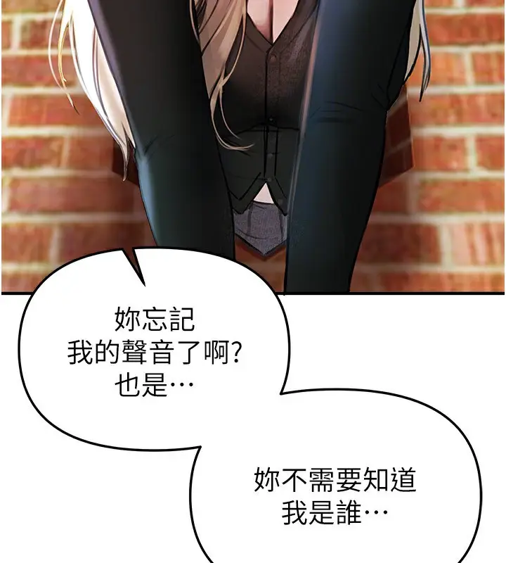 漫画《Beautiful Days》第38话第118张图
