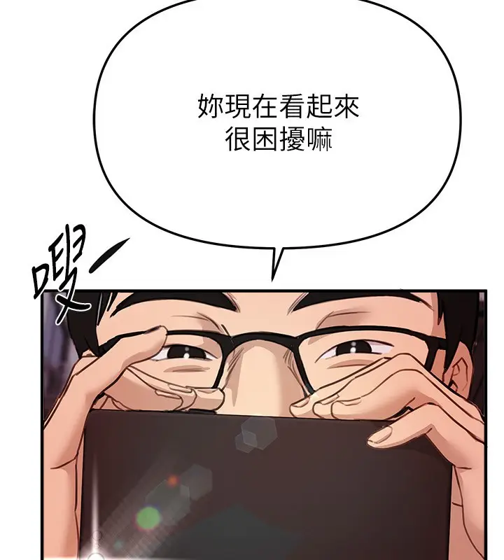 漫画《Beautiful Days》第38话第120张图