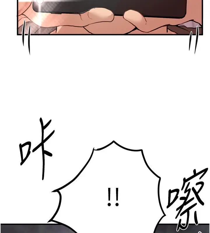 漫画《Beautiful Days》第38话第121张图