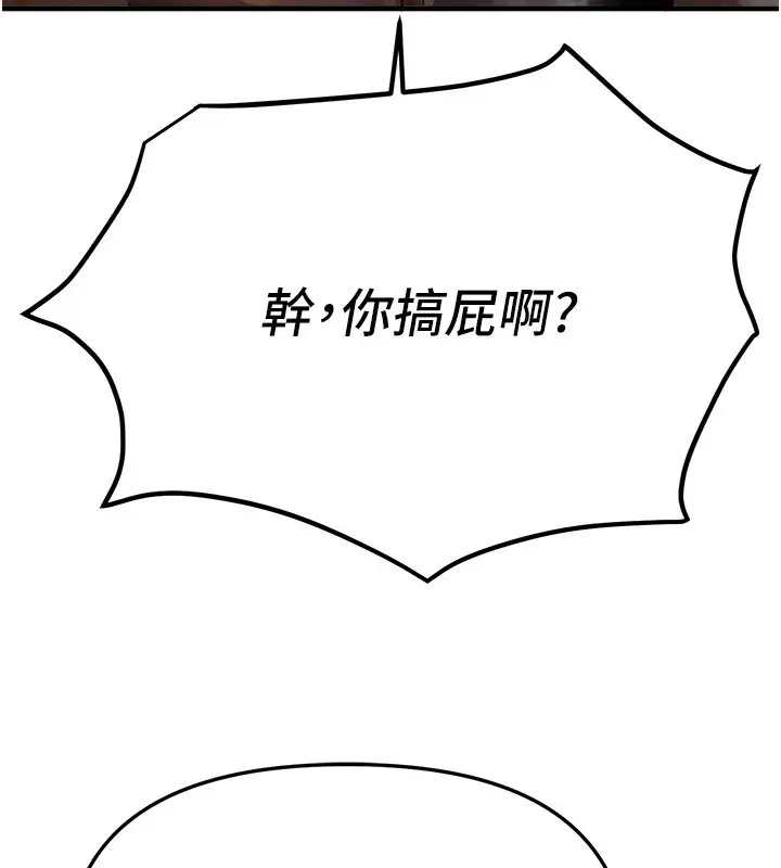 漫画《Beautiful Days》第38话第123张图