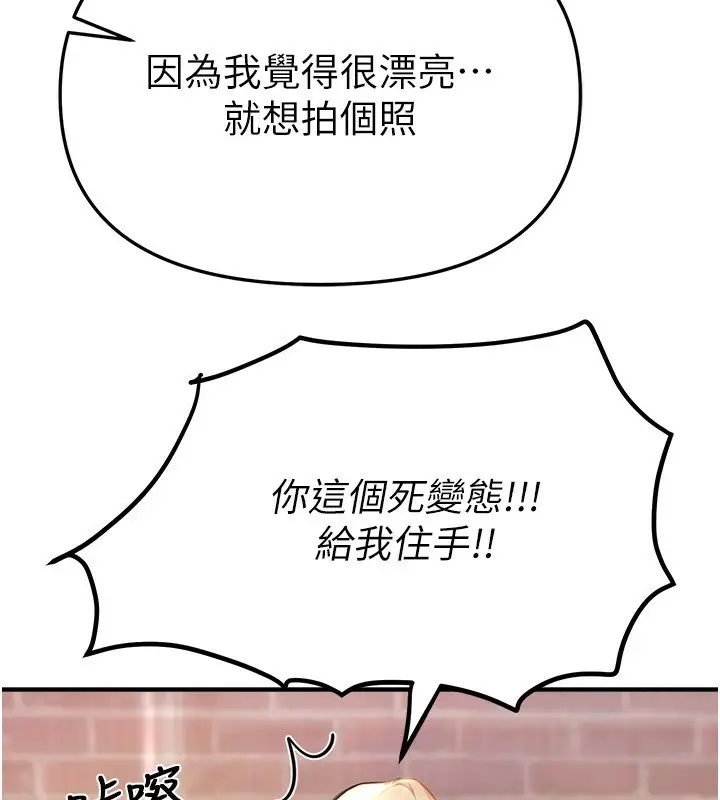 漫画《Beautiful Days》第38话第124张图