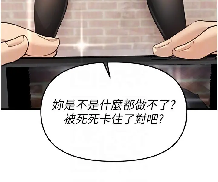 漫画《Beautiful Days》第38话第127张图