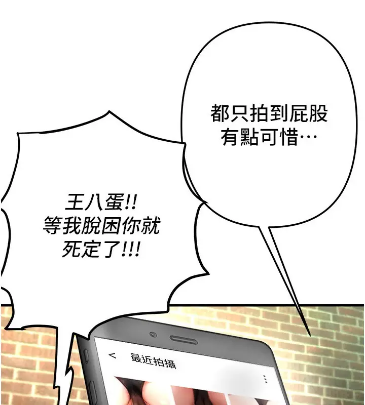 漫画《Beautiful Days》第38话第128张图