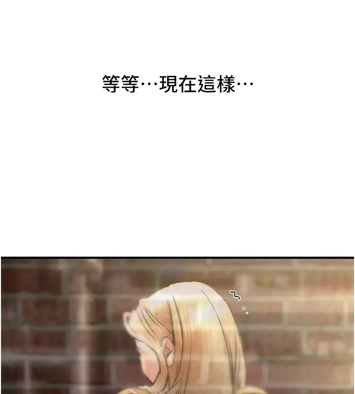 漫画《Beautiful Days》第38话第130张图