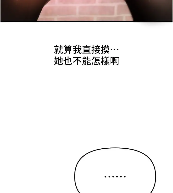 漫画《Beautiful Days》第38话第132张图