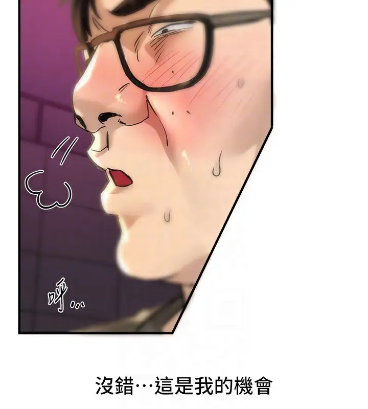 漫画《Beautiful Days》第38话第134张图