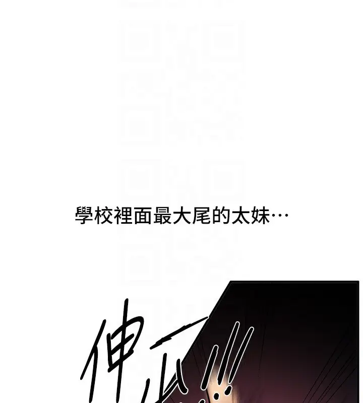 漫画《Beautiful Days》第38话第135张图