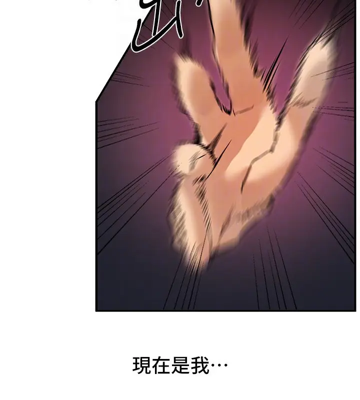 漫画《Beautiful Days》第38话第136张图