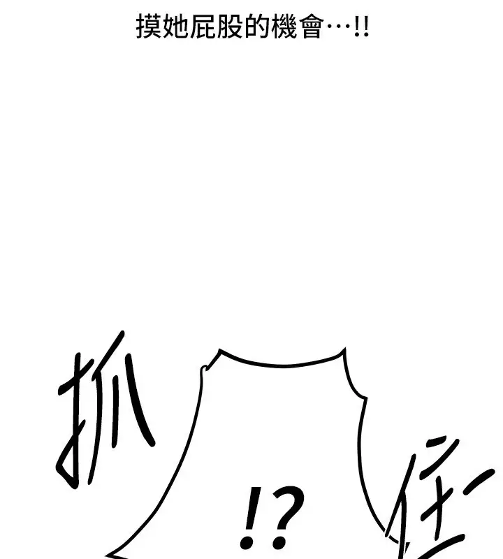 漫画《Beautiful Days》第38话第137张图