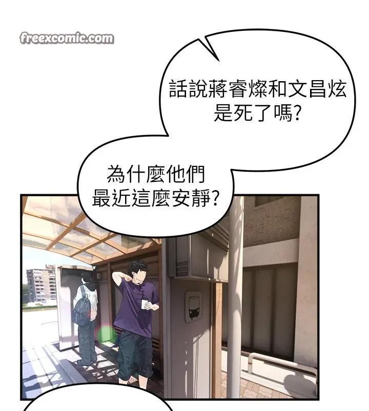 漫画《Beautiful Days》第38话第14张图