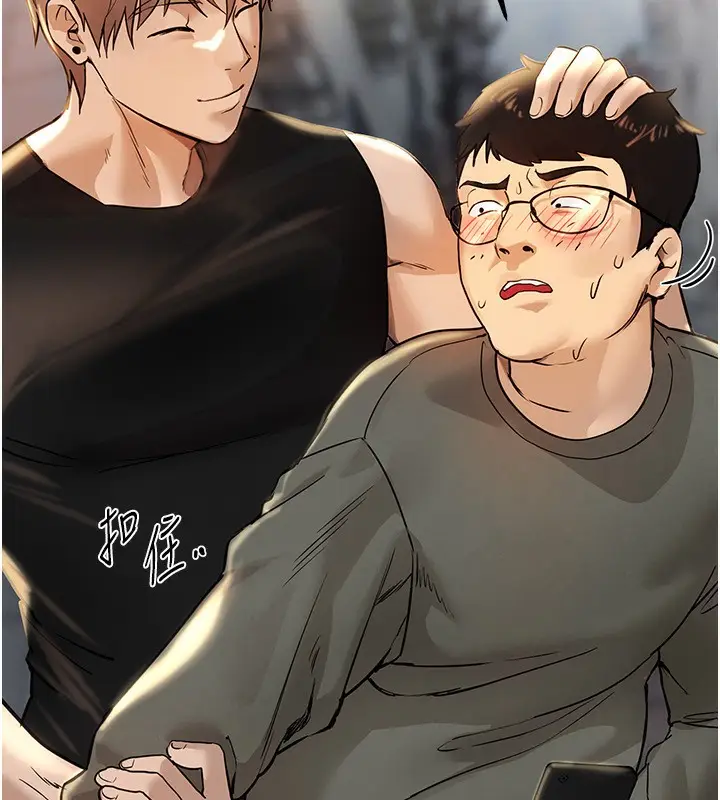 漫画《Beautiful Days》第38话第141张图