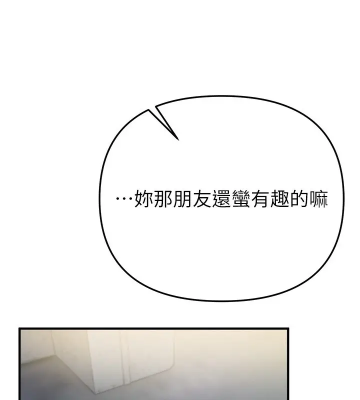 漫画《Beautiful Days》第38话第144张图