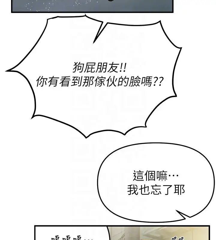 漫画《Beautiful Days》第38话第146张图