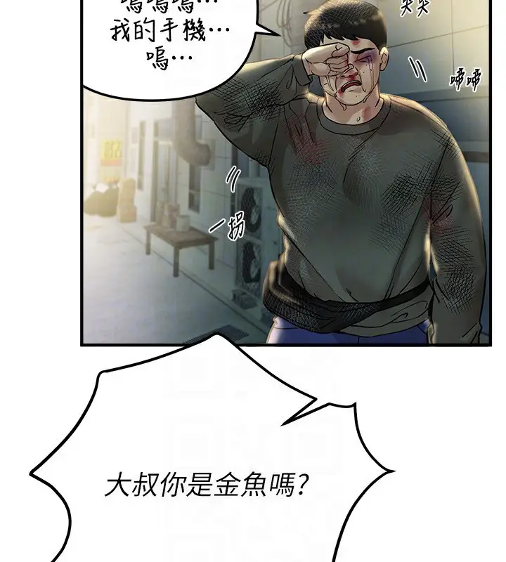 漫画《Beautiful Days》第38话第147张图