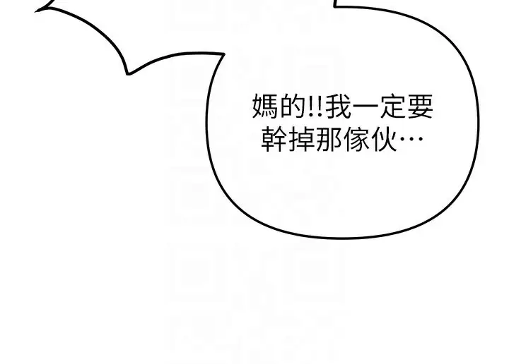 漫画《Beautiful Days》第38话第148张图