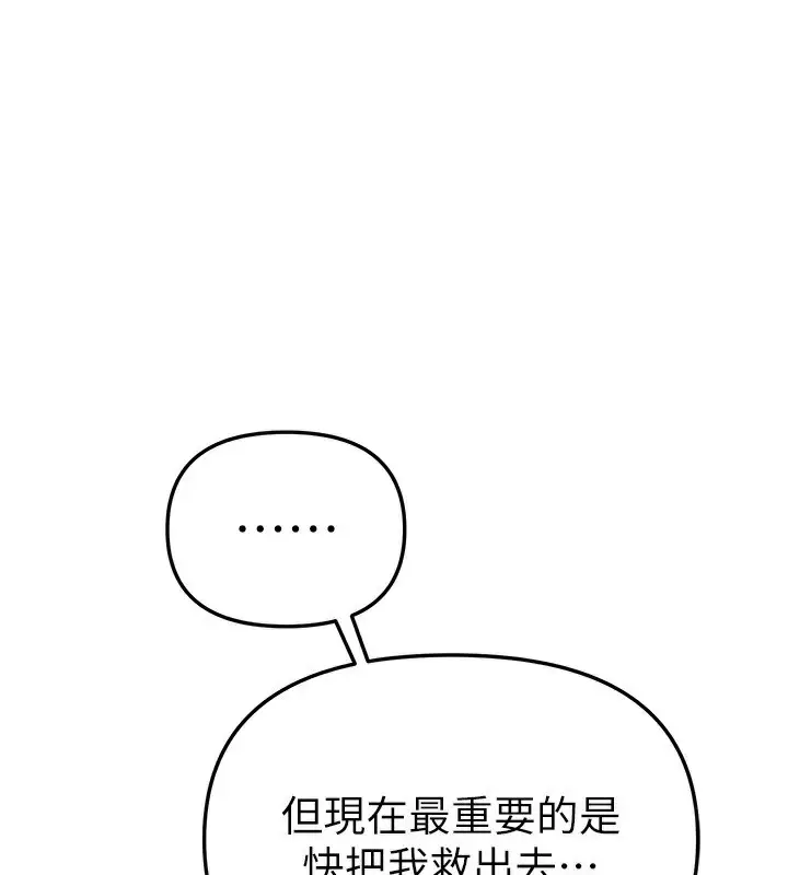 漫画《Beautiful Days》第38话第149张图