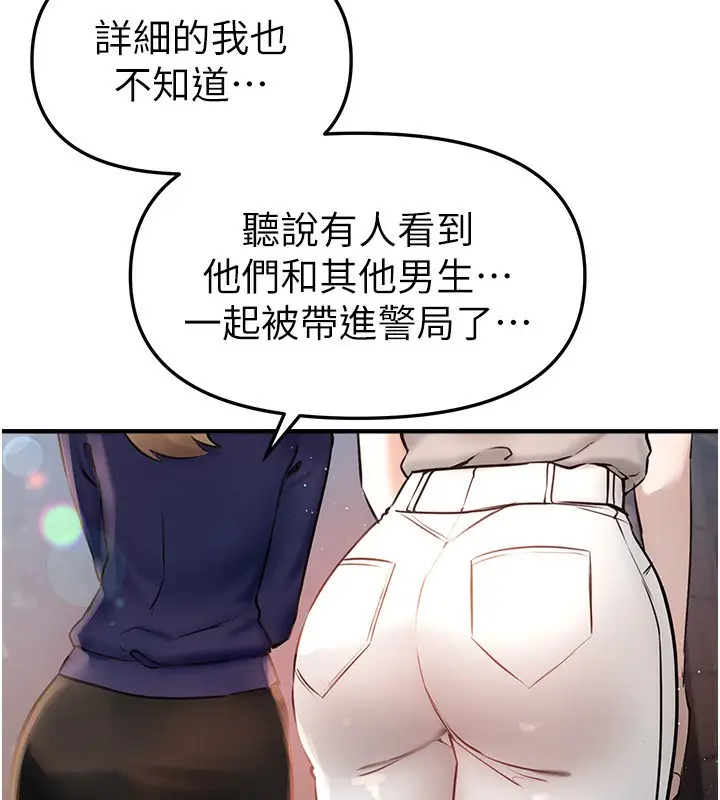 漫画《Beautiful Days》第38话第15张图