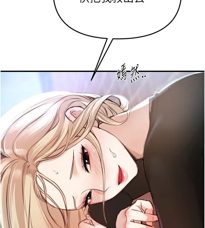 漫画《Beautiful Days》第38话第150张图