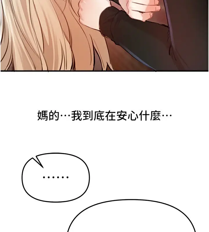 漫画《Beautiful Days》第38话第151张图