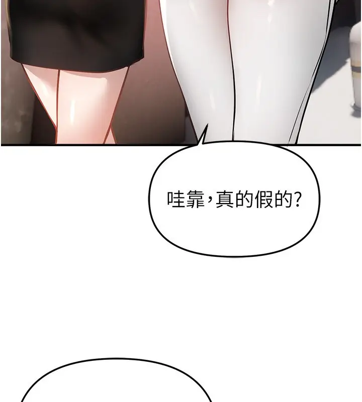 漫画《Beautiful Days》第38话第16张图