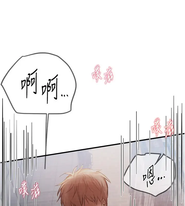 漫画《Beautiful Days》第38话第161张图