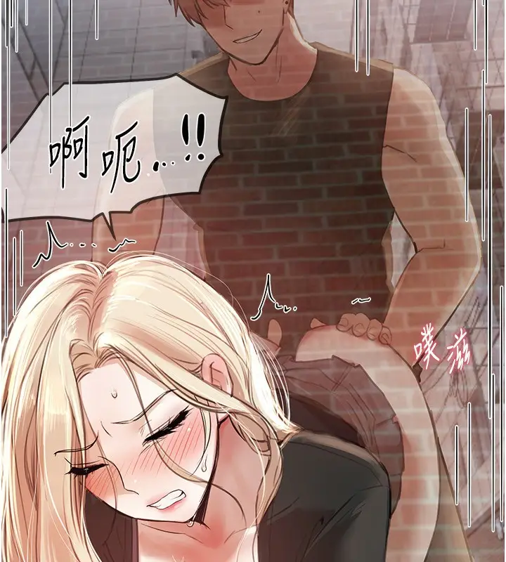 漫画《Beautiful Days》第38话第162张图