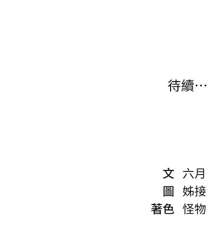 漫画《Beautiful Days》第38话第164张图