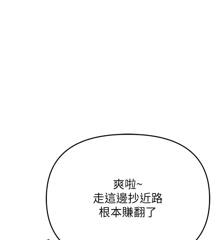 漫画《Beautiful Days》第38话第2张图