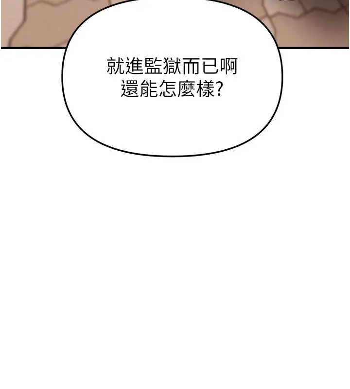 漫画《Beautiful Days》第38话第20张图