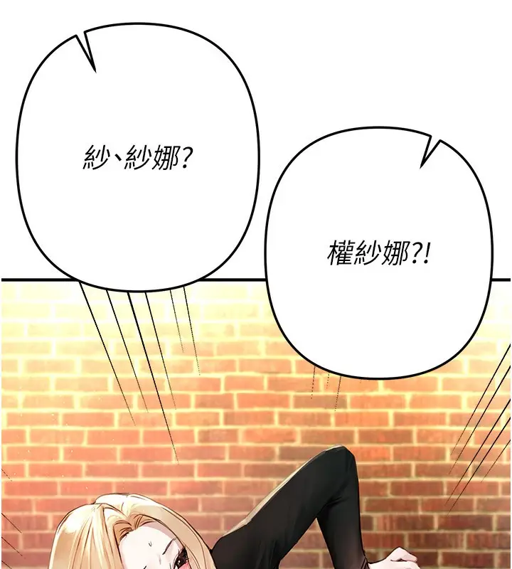 漫画《Beautiful Days》第38话第23张图