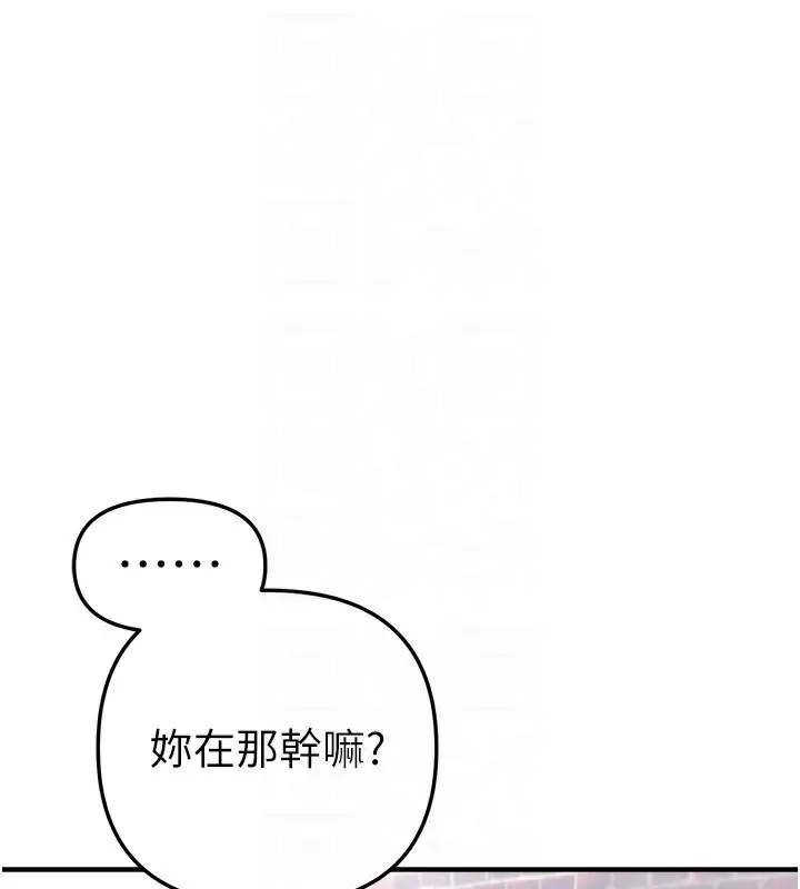 漫画《Beautiful Days》第38话第26张图