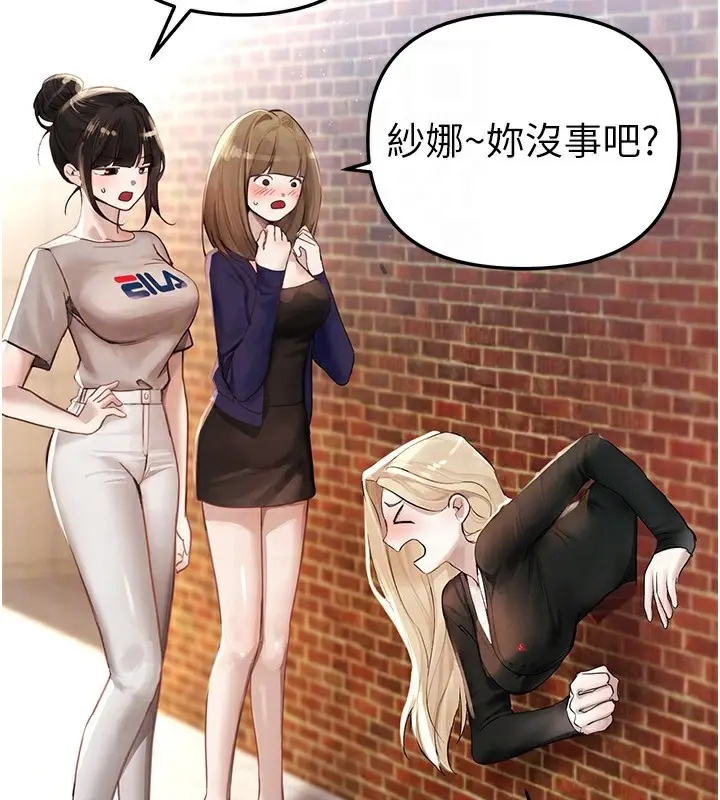 漫画《Beautiful Days》第38话第27张图