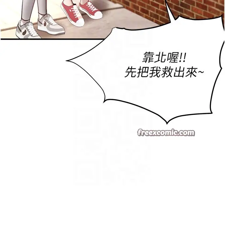 漫画《Beautiful Days》第38话第28张图