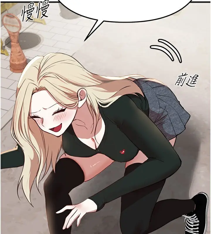 漫画《Beautiful Days》第38话第3张图