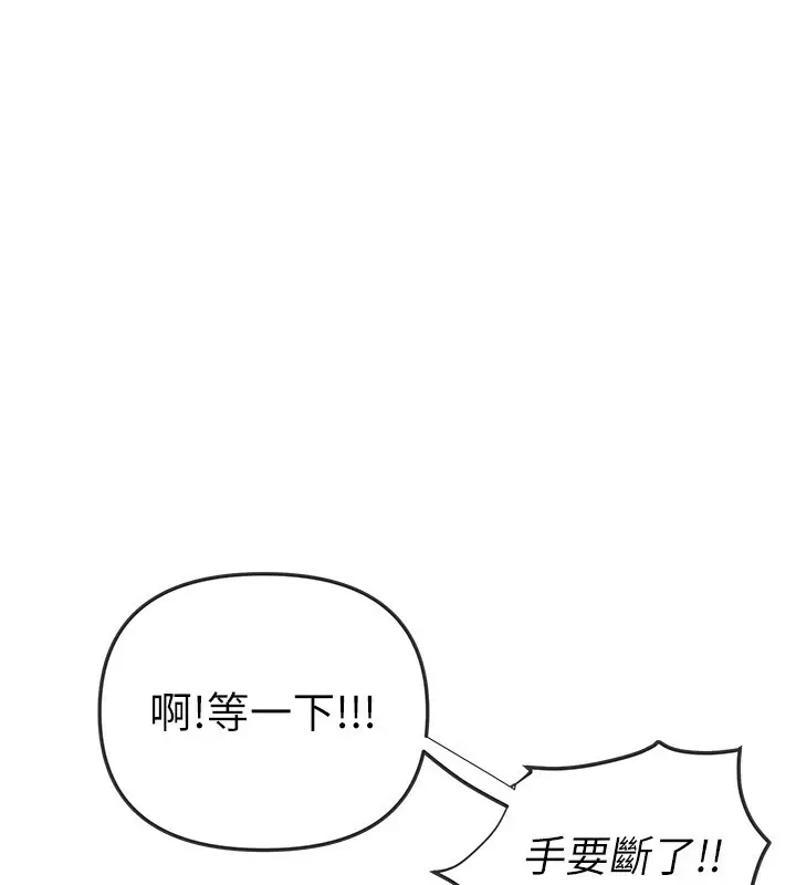 漫画《Beautiful Days》第38话第30张图
