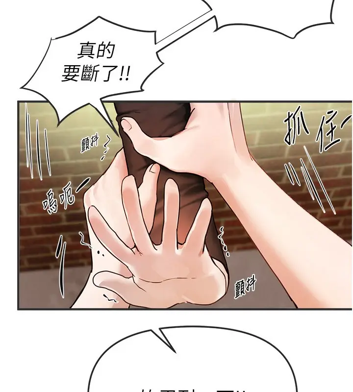 漫画《Beautiful Days》第38话第31张图