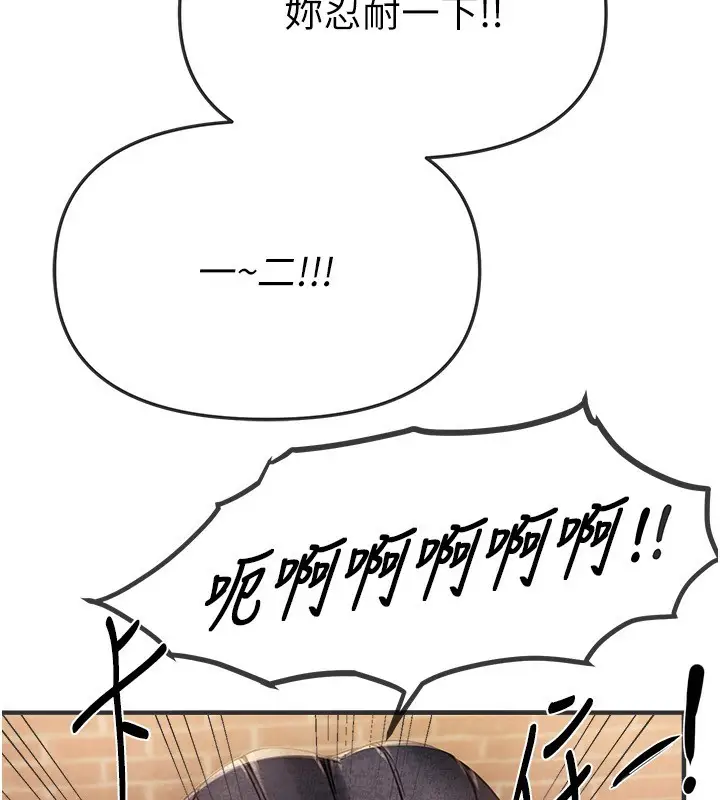 漫画《Beautiful Days》第38话第32张图