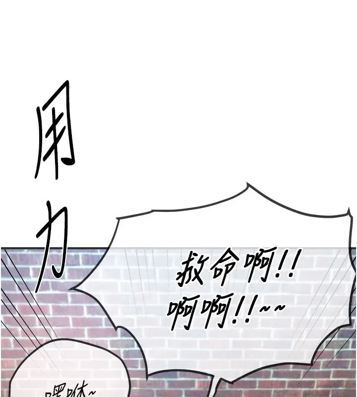 漫画《Beautiful Days》第38话第34张图