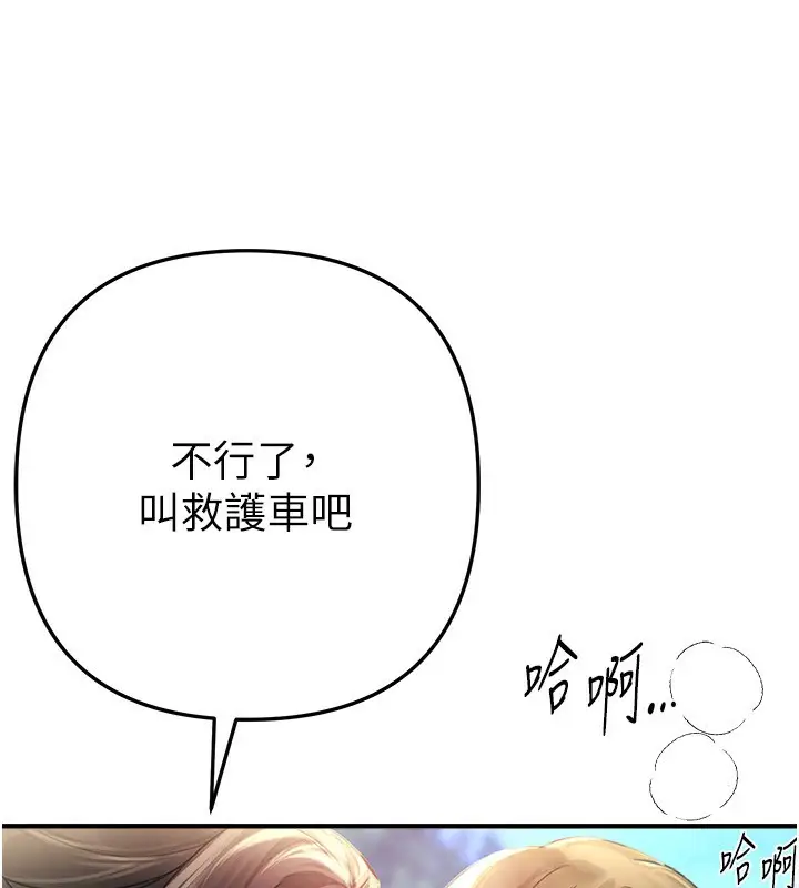 漫画《Beautiful Days》第38话第37张图