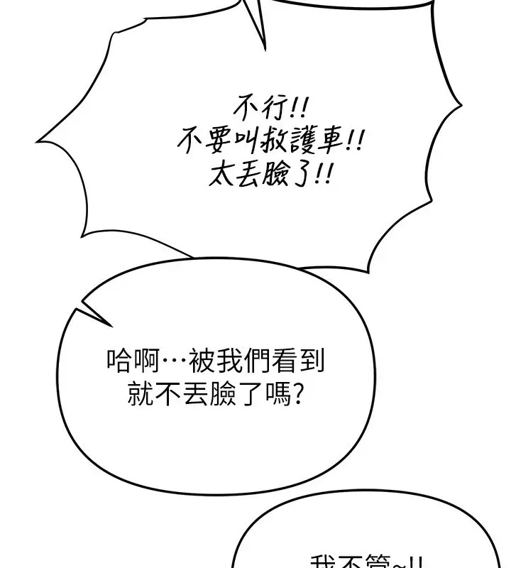 漫画《Beautiful Days》第38话第39张图