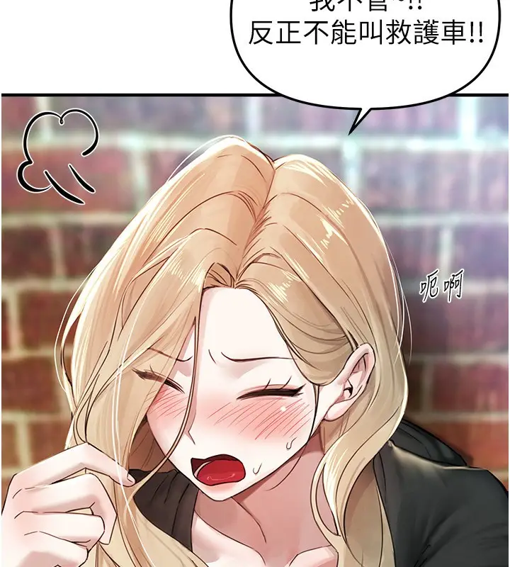 漫画《Beautiful Days》第38话第40张图