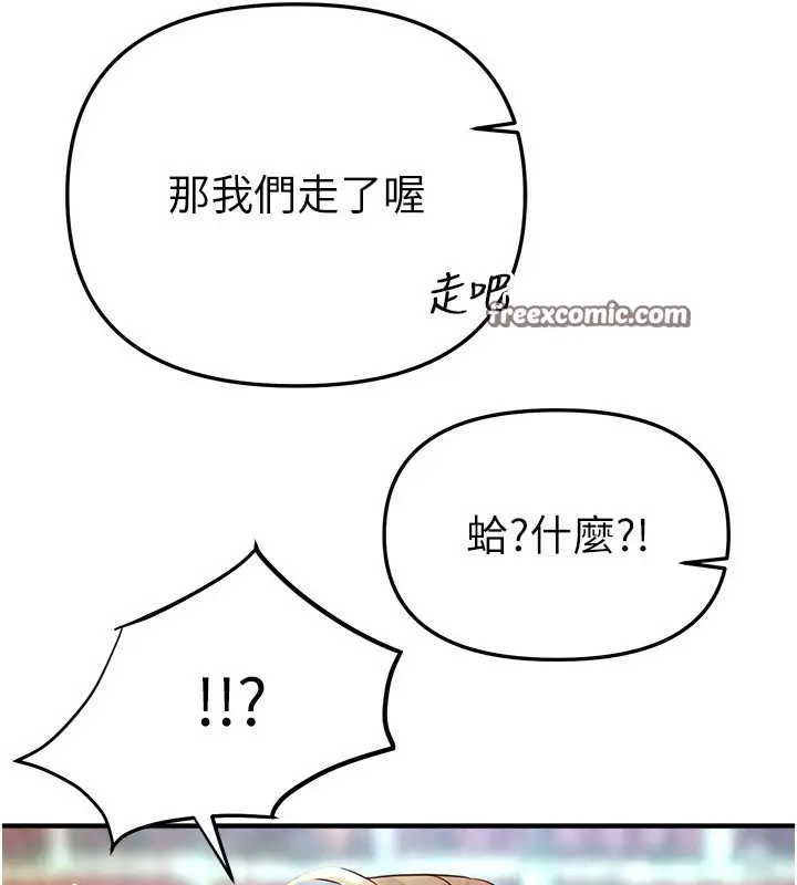 漫画《Beautiful Days》第38话第42张图