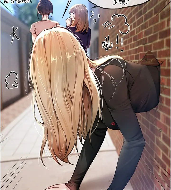 漫画《Beautiful Days》第38话第45张图