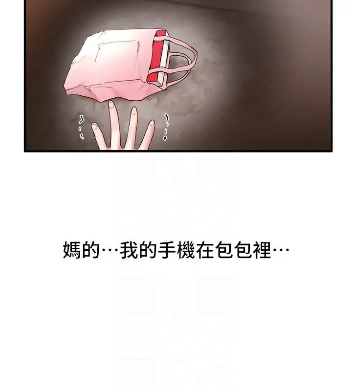 漫画《Beautiful Days》第38话第48张图