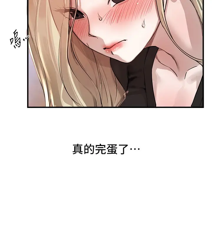 漫画《Beautiful Days》第38话第51张图