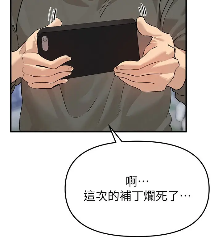 漫画《Beautiful Days》第38话第57张图