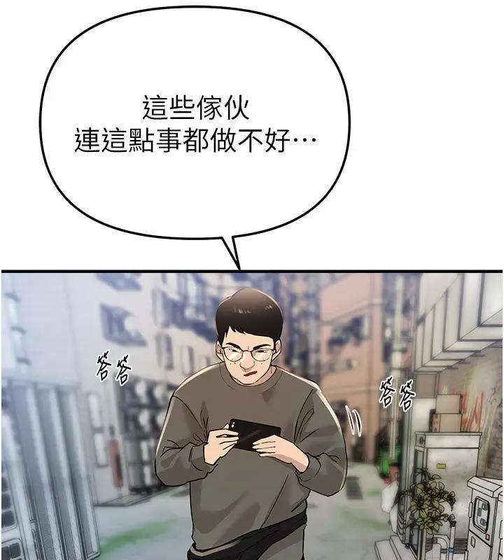 漫画《Beautiful Days》第38话第58张图